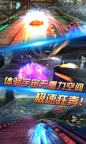 3D太空飞车内购修改版 游戏截图